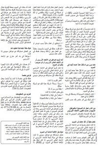 الدعم المادي للدراسة في السويد.jpg 2